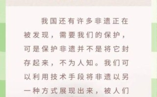 非遗非物质文化遗产（非遗技艺如何传承给下一代）