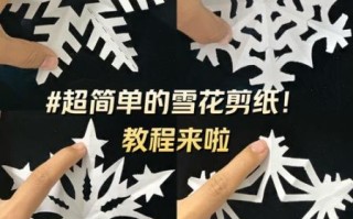 非物质文化遗产雪花（非物质文化遗产雪花剪纸入门教程）
