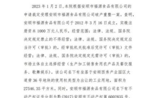 非物质文化遗产官司安顺（安顺非物质文化遗产官司纠纷维权指南）