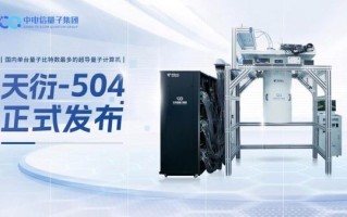 超导量子计算机股票（超导量子计算机概念股哪些值得买）