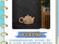 非物质文化遗产张东明（张东明紫砂壶制作技艺揭秘）