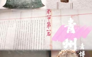 非物质文化遗产 青州（青州非物质文化遗产有哪些）