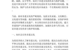 保护世界非物质文化遗产（保护世界非物质文化遗产的意义和做法是什么）