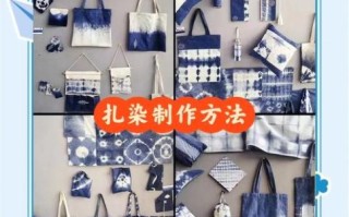 非物质文化遗产江苏扎染（非遗江苏扎染怎么做）