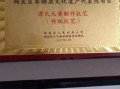 非物质文化遗产公司（如何注册一家非物质文化遗产公司）