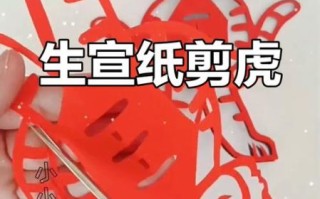 非物质文化遗产撕纸老虎（撕纸老虎怎么做 非遗手工新手教程）