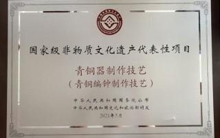 非物质文化遗产名录证书（非物质文化遗产名录证书申请指南）