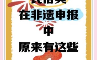 非物质文化遗产泛滥（非遗过度申报的背后是什么）