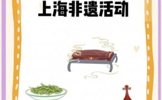 上海非物质文化遗产图标（上海非遗图标有哪些？）