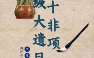 有学非物质文化遗产的吗（有学非物质文化遗产的专业吗？）