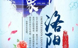 洛阳非物质文化遗产外宣（洛阳非物质文化遗产对外宣传如何做）
