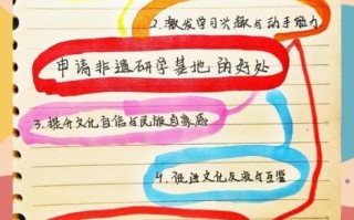 非物质文化遗产研学手册（非物质文化遗产研学手册怎么做）