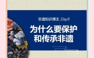 非物质文化遗产反响（非物质文化遗产保护传承的意义：普通人为什么要关心它）