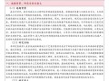 非物质文化遗产学科化（非遗学科化能否建立本科专业？）