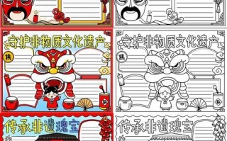 灵石非物质文化遗产小报（灵石非遗小报怎么做）