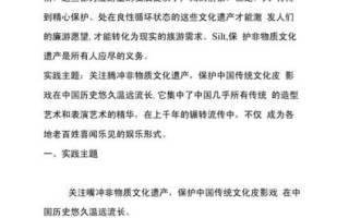 非物质文化遗产的简述（什么是非物质文化遗产）