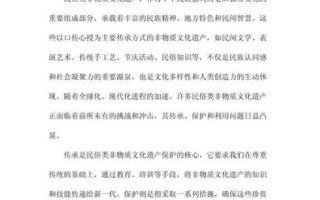 家乡非物质文化遗产问题（非遗如何保护与传承？）