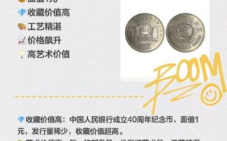 非物质文化遗产币（非物质文化遗产币收藏价值分析）