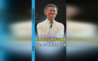 马云谈量子计算机技术（马云谈量子计算普通人如何看懂）