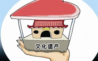 非物质文化遗产判刑（非物质文化遗产造假判刑几年）