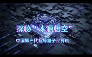 超导量子计算机有前途吗（超导量子计算机有前途吗？）