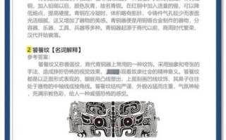 青铜色非物质文化遗产（国家级青铜非遗技艺初学者指南）