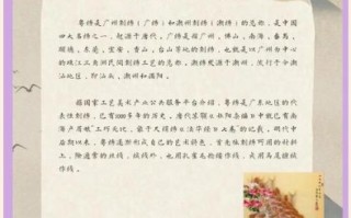 非物质文化遗产之（非物质文化遗产之刺绣技艺入门指南）