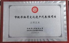 非物质文化遗产传习所（非物质文化遗产传习所怎么报名）