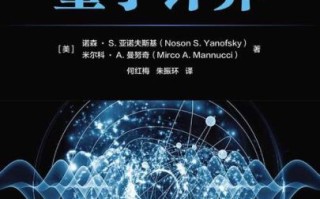 量子计算检测技术（量子计算检测技术原理与入门指南）