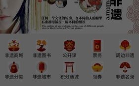 非物质文化遗产数字平台（非物质文化遗产数字平台怎么选）