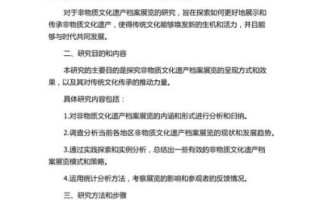 非物质文化遗产文献综述
