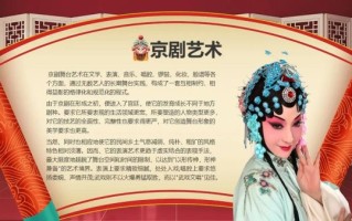 非物质文化遗产京戏（京剧是国家级非物质文化遗产吗）