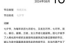 七夕非物质文化遗产（七夕是国家级非物质文化遗产吗）