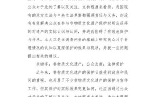 非物质文化遗产现状严峻（非物质文化遗产现状严峻原因深度解析）