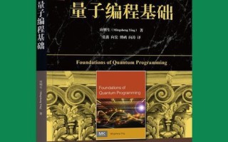 量子计算机与量子技术（量子计算机与量子技术入门）
