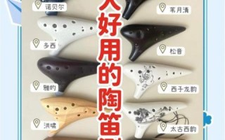 临沂陶笛非物质文化遗产（临沂陶笛非遗传承入门指南）