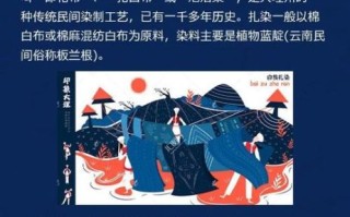非物质文化遗产白族（白族扎染怎么学最快）