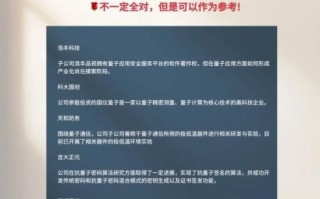 量子计算机技术公司（量子计算机概念股龙头有哪些）