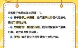 量子计算机技术与基础（量子计算机技术基础入门）