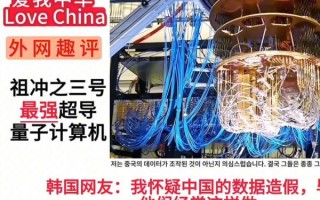 超导量子芯片能计算吗（超导量子芯片到底能不能算）