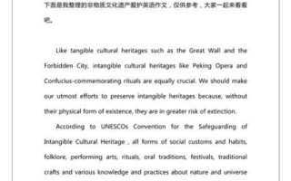 非物质文化遗产高中英语（非物质文化遗产高中英语作文怎么写）