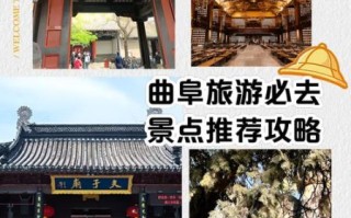 非物质文化遗产曲阜介绍（曲阜非物质文化遗产有哪些景点可以看）