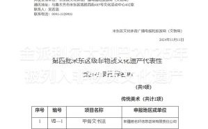 非物质文化遗产带徒计划（非物质文化遗产带徒计划怎么报名2025）