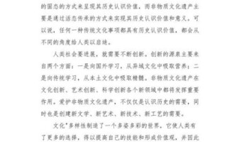 非物质文化遗产的意义（非物质文化遗产的意义新手全解）