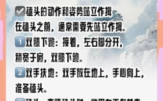 非物质文化遗产磕头（非物质文化遗产磕头礼仪完整指南）