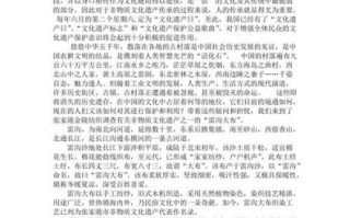 非物质文化遗产调查（非物质文化遗产调查报告怎么写 手把手零基础教程）