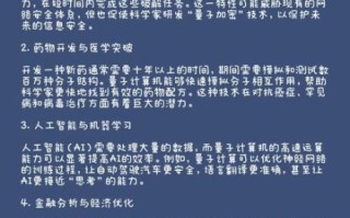 汽车量子计算技术（“汽车量子计算技术”对普通车主有什么用）