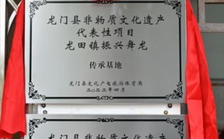 非物质文化遗产匾牌（非物质文化遗产匾牌有什么用）