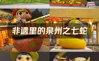 非物质文化遗产蛇（中国非物质文化遗产蛇年名录查询方法）