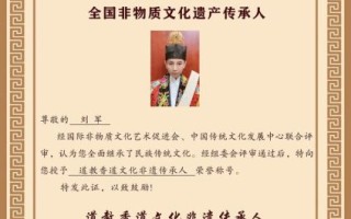 非物质文化遗产哪里发证（非遗证书在哪个部门办理最权威）